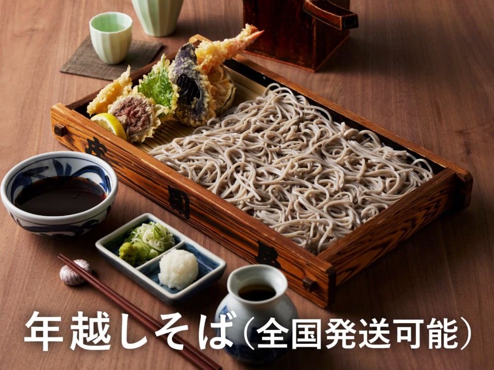 年越しそばについて | 山形のそば屋｜そば処庄司屋｜そばの通販も好評